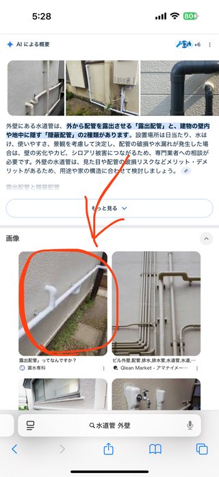 塀を洗浄した時に傷をつけられたと因縁つけられました