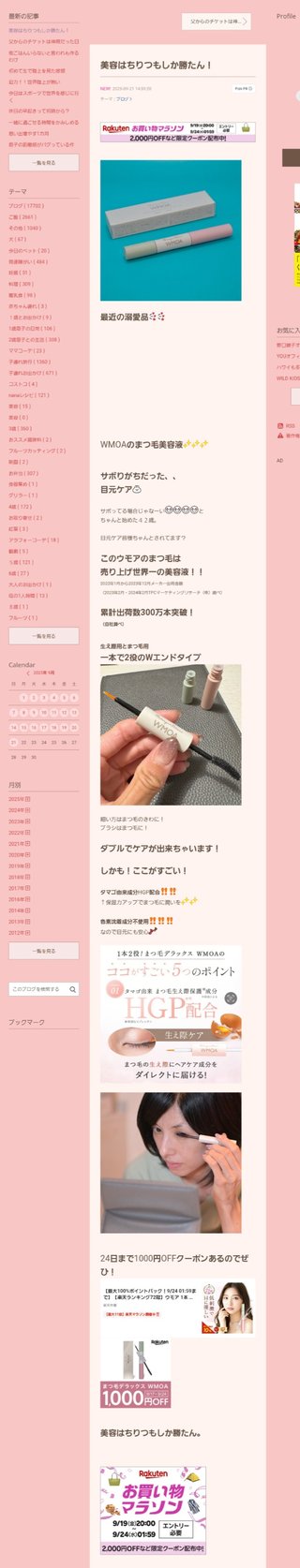 桜井奈々さんって