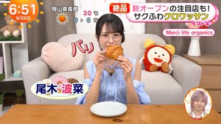 【おはよう】めざましテレビ【総合】