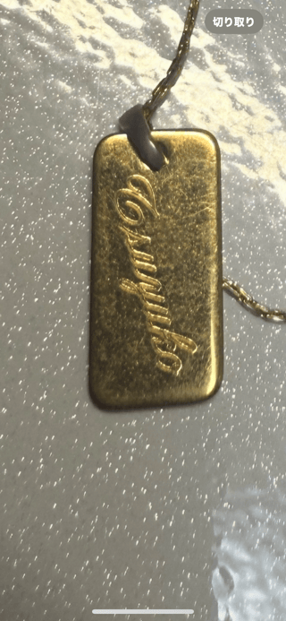 これ何て読むの？