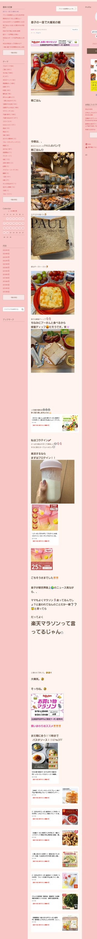 桜井奈々さんって