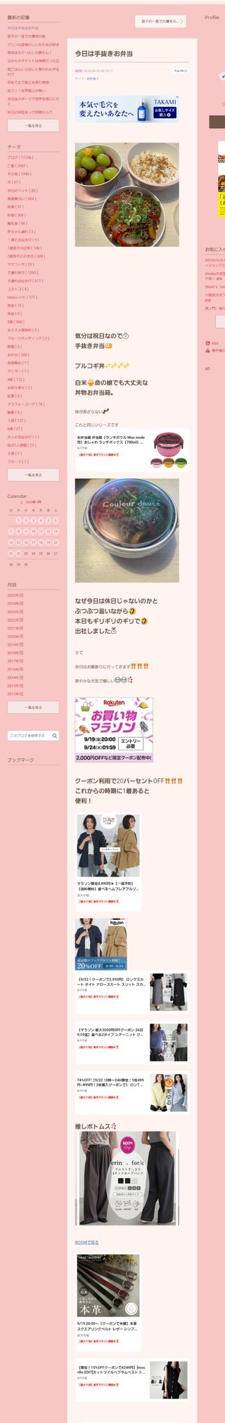 桜井奈々さんって