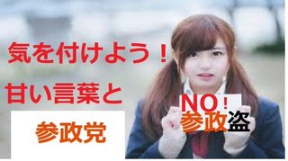 参政党の神谷代表「高齢の女性は子ども産めない」と差別的な問題発言