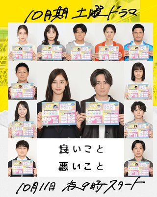 日本テレビ系【放送局占拠】土曜21時