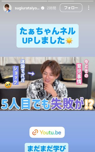 杉浦太陽オフィシャルブログ