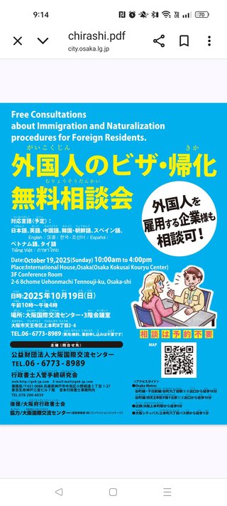 日本がアフリカ移民を受け入れとのデマ､外務省が全否定｢特別ビザ検討すらない｣｢あくまで交流事業｣