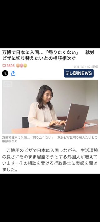 日本がアフリカ移民を受け入れとのデマ､外務省が全否定｢特別ビザ検討すらない｣｢あくまで交流事業｣