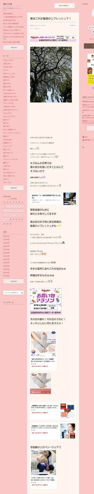 桜井奈々さんって