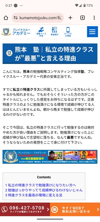 高校受験、進路　私立or公立