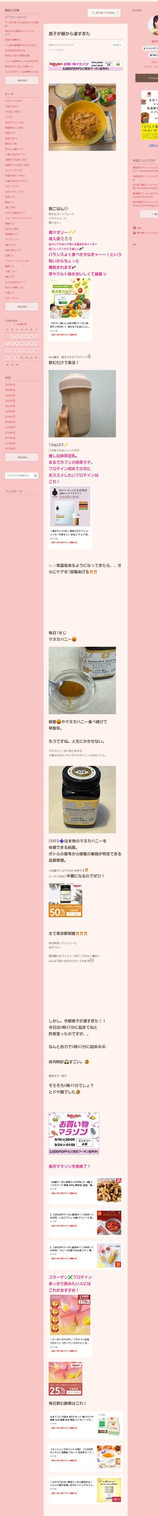 桜井奈々さんって