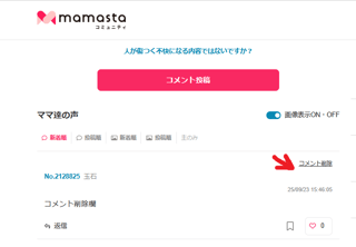 【ちらし裏】聞いてほしいの【ここに書け】
