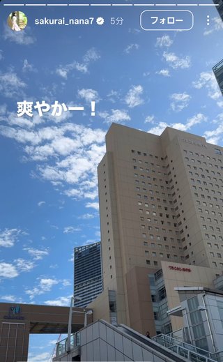 桜井奈々さんって