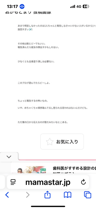 与儀だいすけ、ヨギボーのファンの集い