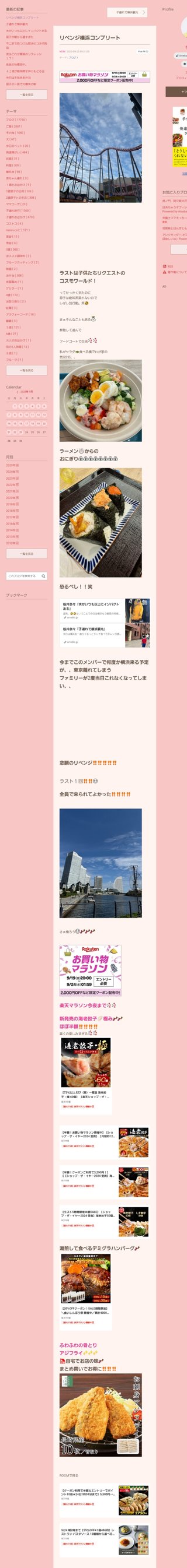 桜井奈々さんって