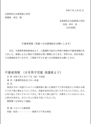 移民受け入れ反対！！