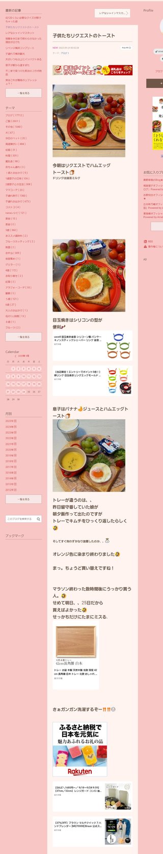 桜井奈々さんって