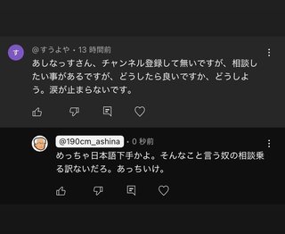 YouTube「あしなっすの一週間」