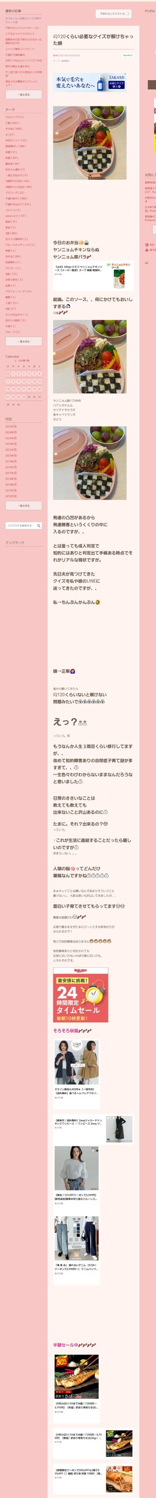 桜井奈々さんって