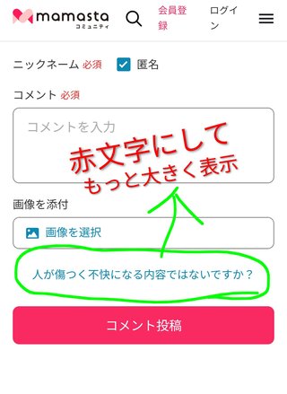 不快なトピを削除依頼するのすっごいめんどくさい！！