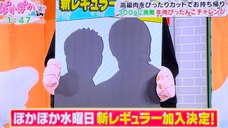 フジテレビ【ぽかぽか】月-金午前11時45分から