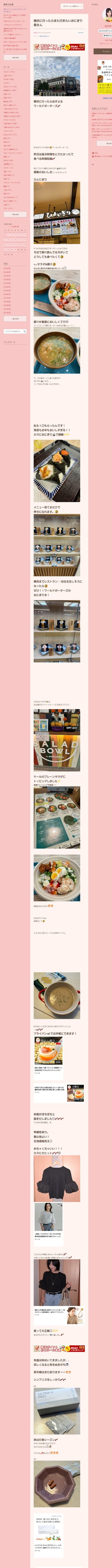 桜井奈々さんって