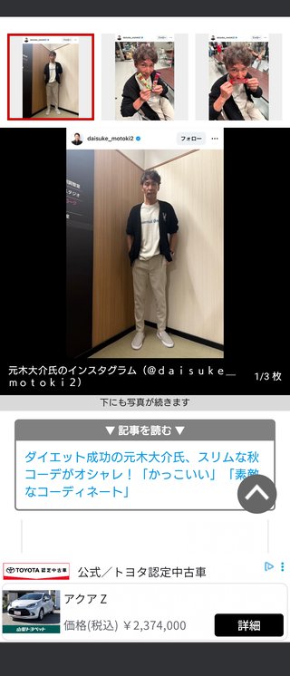 ２０キロダイエットに成功した元木大介がカッコいい