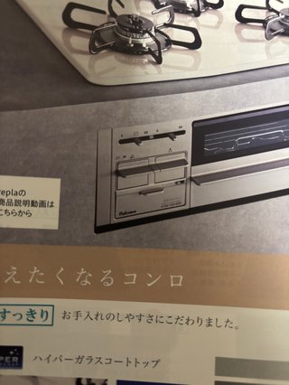 コンロの点火ボタンで迷ってます！