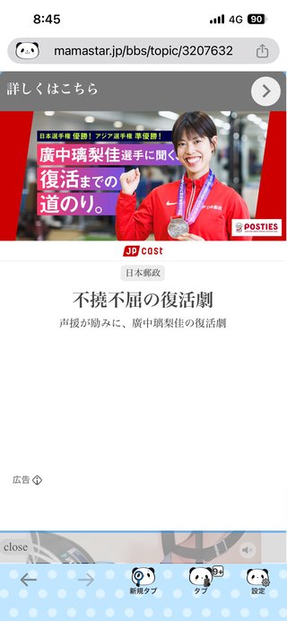 【ご意見箱】ママスタコミュニティ