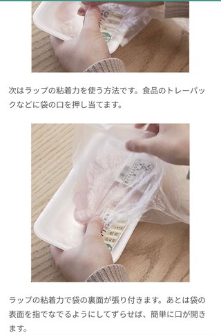 スーパーのサッカー台で薄いビニール袋を開ける時