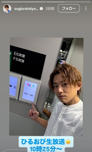 杉浦太陽オフィシャルブログ