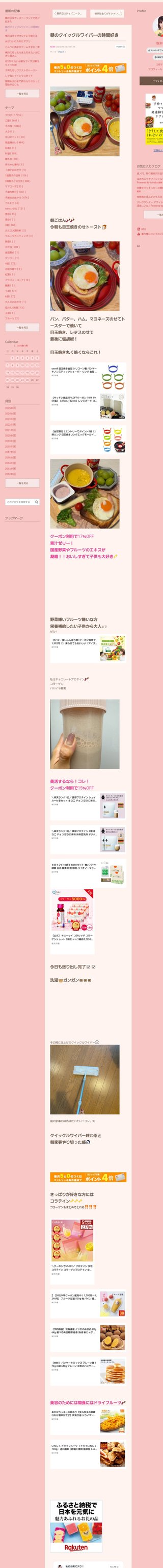 桜井奈々さんって