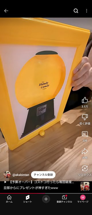 かりんかちゃんねる