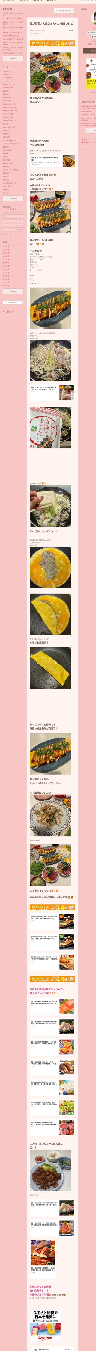 桜井奈々さんって