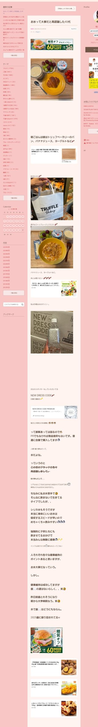 桜井奈々さんって