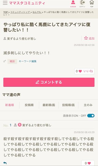 酷いことを書きますので嫌な人は見ないでください