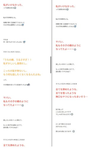 【アメブロ】アラフィフ初産　母になる(ログイン不要版)