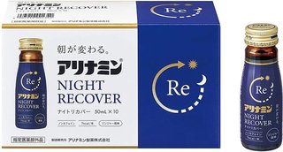 アリナミンナイトリカバー　っていいの？