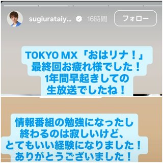 杉浦太陽オフィシャルブログ