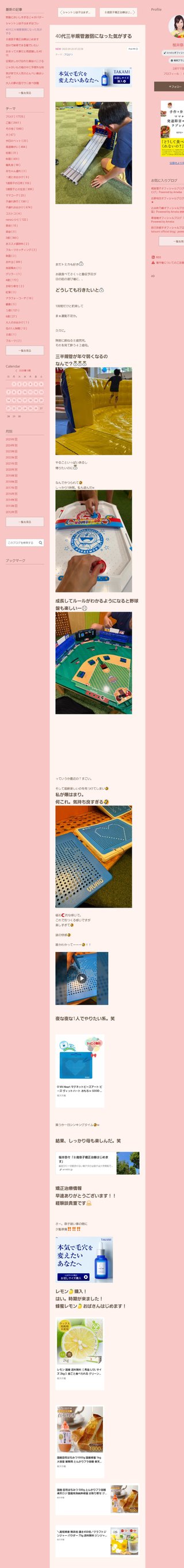 桜井奈々さんって