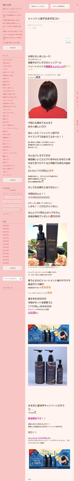 桜井奈々さんって