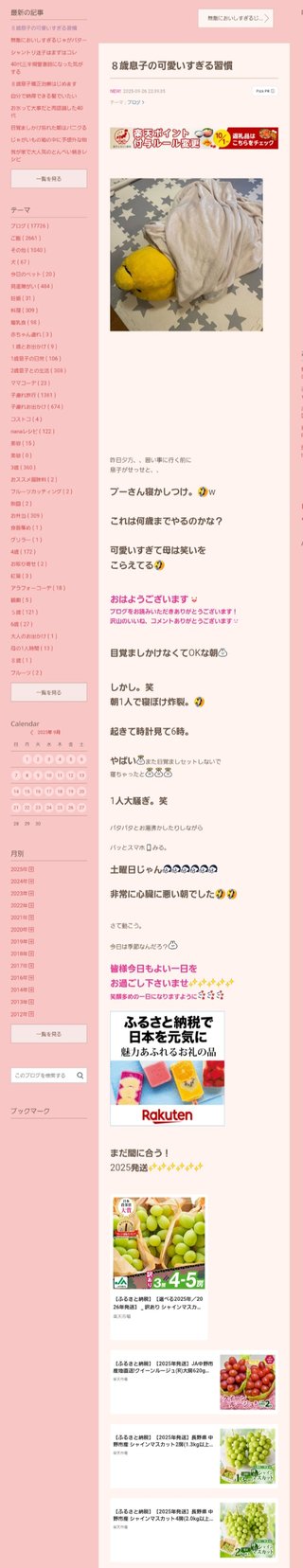 桜井奈々さんって