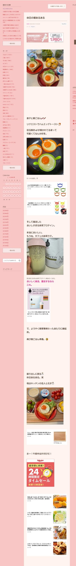 桜井奈々さんって