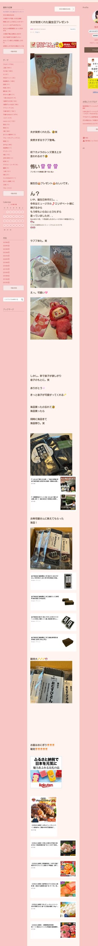 桜井奈々さんって