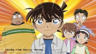 コナン見てる人