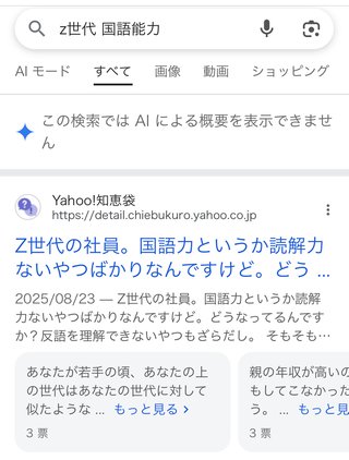「行方不明の旦那が無言の帰宅をしました」「よかったね。何も聞かないであげてね」って返信が