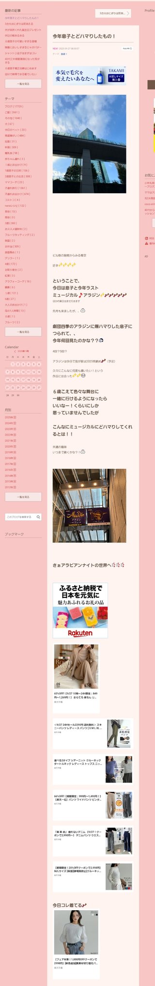 桜井奈々さんって