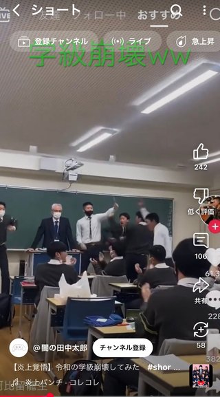 学級崩壊してるのにこの先生なんで立ったままなの？