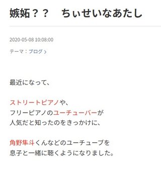 【アメブロ】アラフィフ初産　母になる(ログイン不要版)