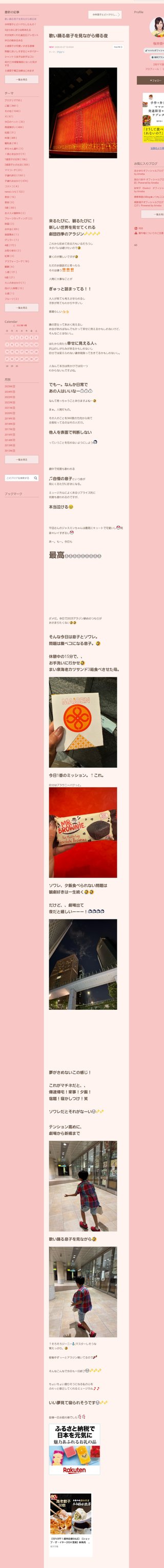 桜井奈々さんって