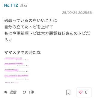 【ママスタみてあほかと思った事】